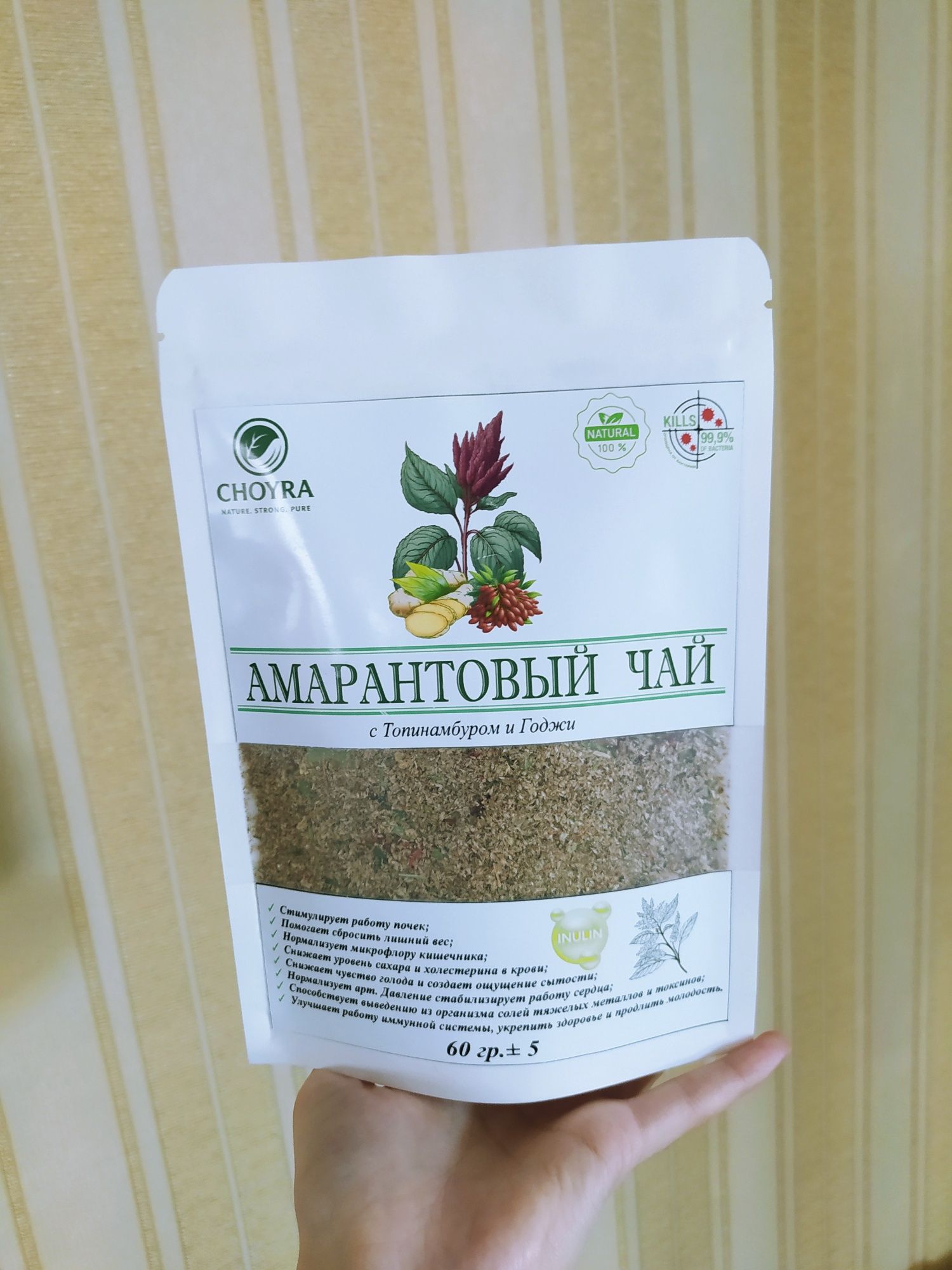Амарантовый чай с Топинамбуром