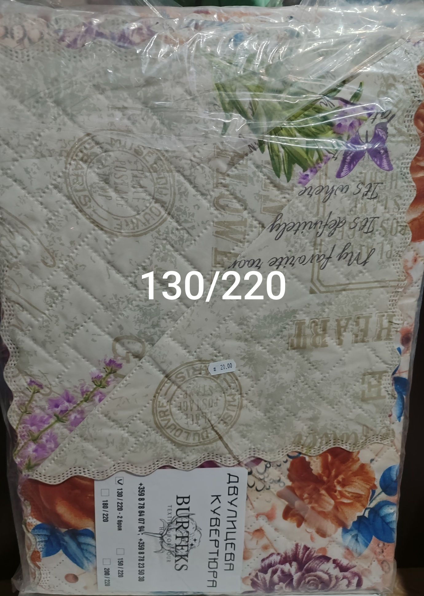 Кувертюри, шалтета 130/220, 150/220, 180/220, 200/220
