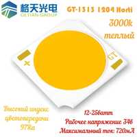 COB LED матрица GT-1313 CRI97 12.5ватт для трековых светильников