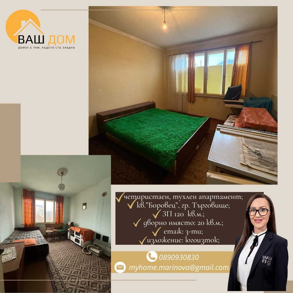 Продава се Четиристаен апартамент в Търговище, Боровец - 120 кв.м за 765 €/кв.м - Снимка #2