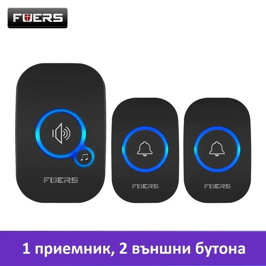 Безжичен, водоустойчив домашен звънец Fuers 1+2