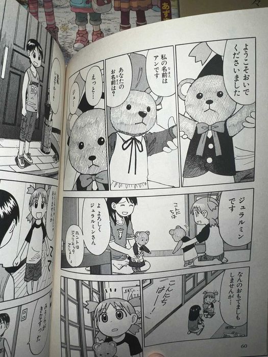 Yotsuba&! манга на ЯПОНСКИ ЕЗИК - 15 тома