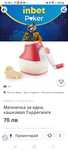 Мелничка за кашкавал, ядки и други Tupperware
