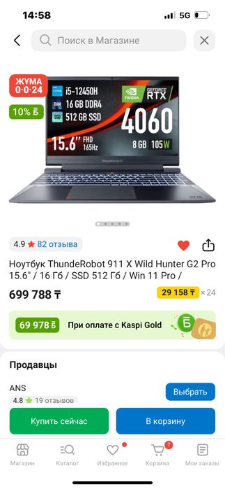 ThundeRobot 911 X Wild Hunter G2 Pro 15.6"