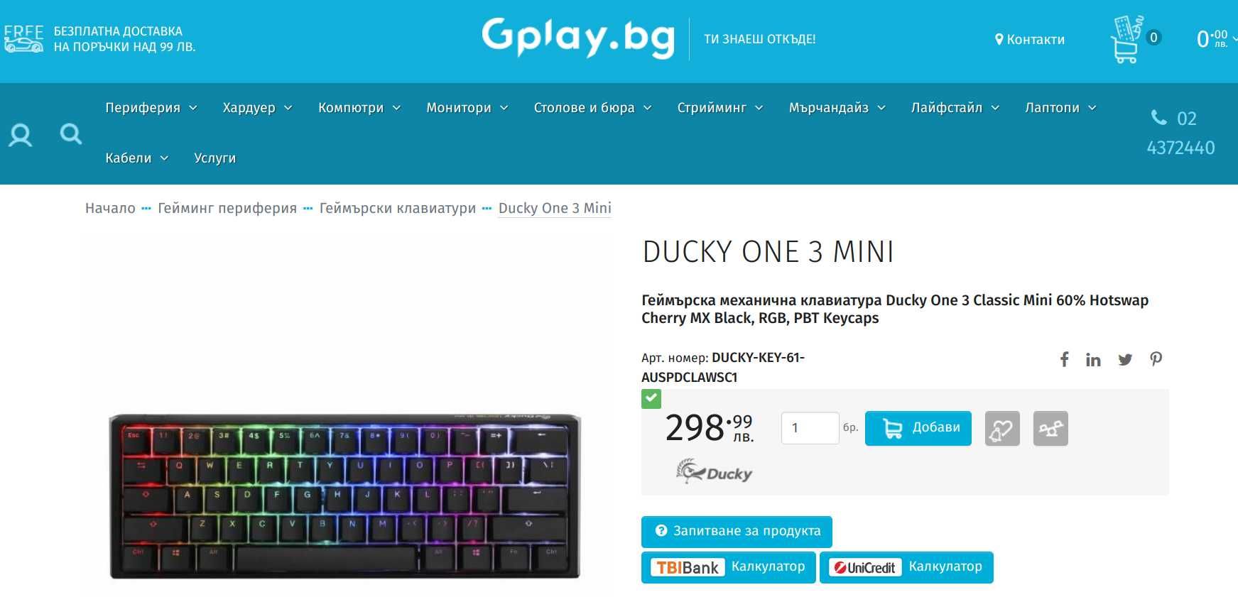 Нова механична клавиатура Ducky One 3 Mini