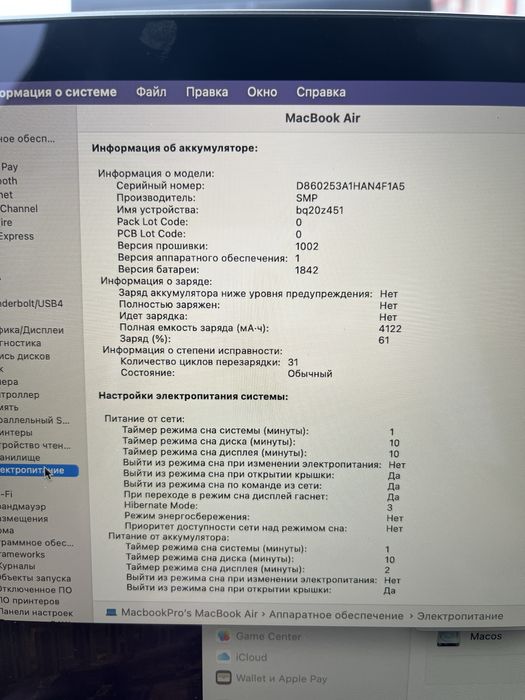 Macbook air 2020 idiall