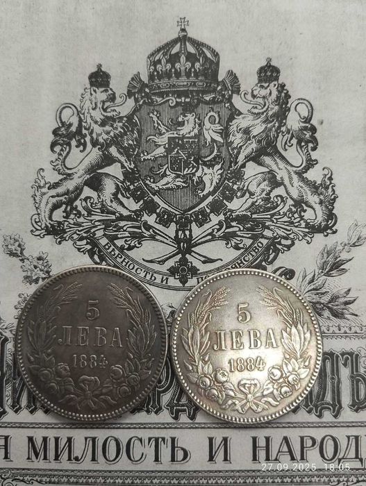 Лот от 4 броя сувенирни монети  5 лв. 1884г., 1885 г.  1892г и 1894г.