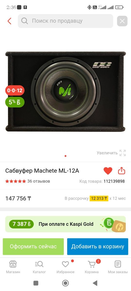 Продам Сабвуфер Machete ML-12A