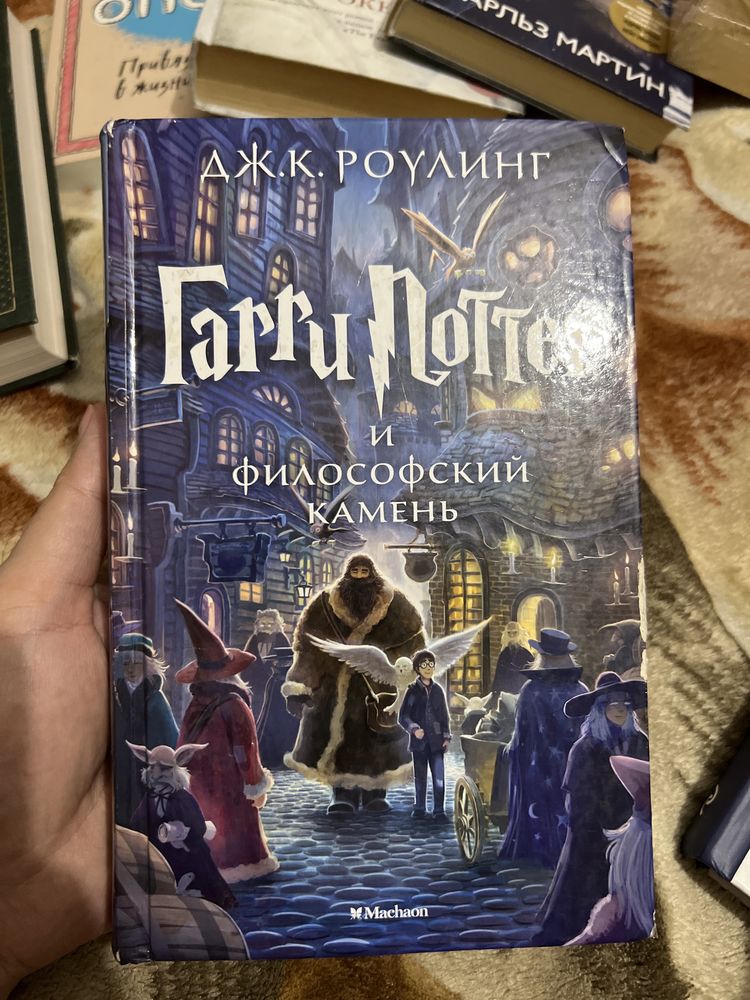 Книги Гарри Поттер