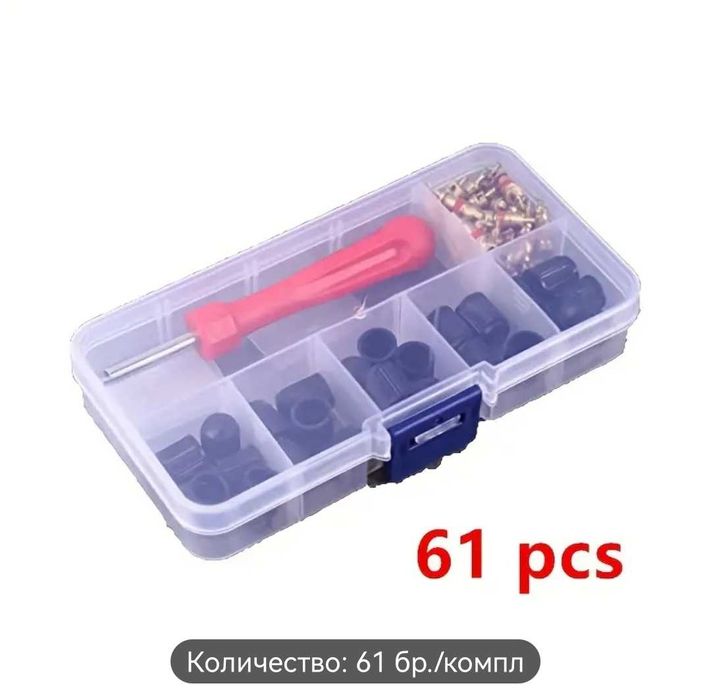 Вентили за гуми, капаци на вентили