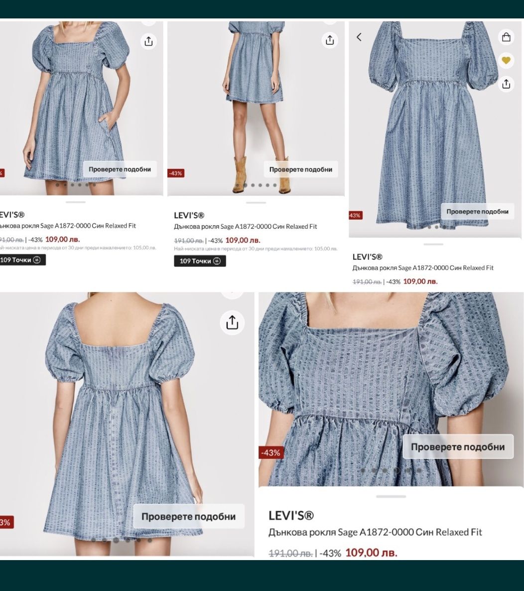 Рокля levis ,м размер