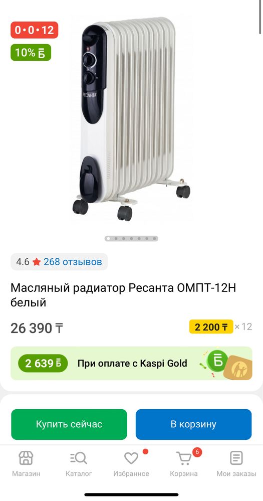 Обогреватель в отличном состоянии Pecanta