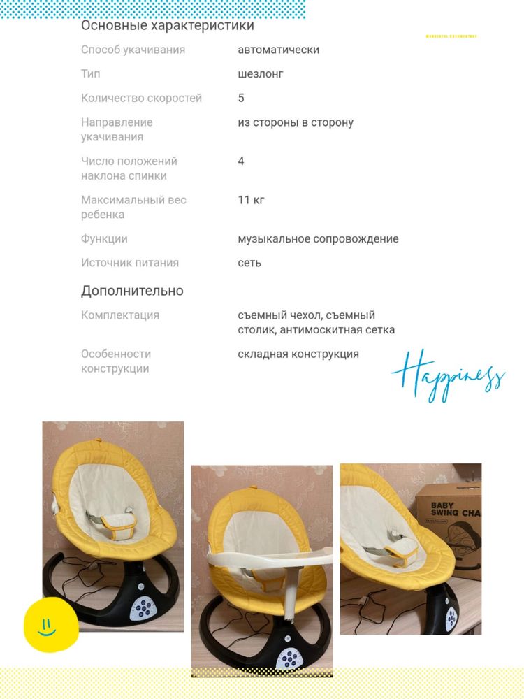 Продам шезлонг детскии.