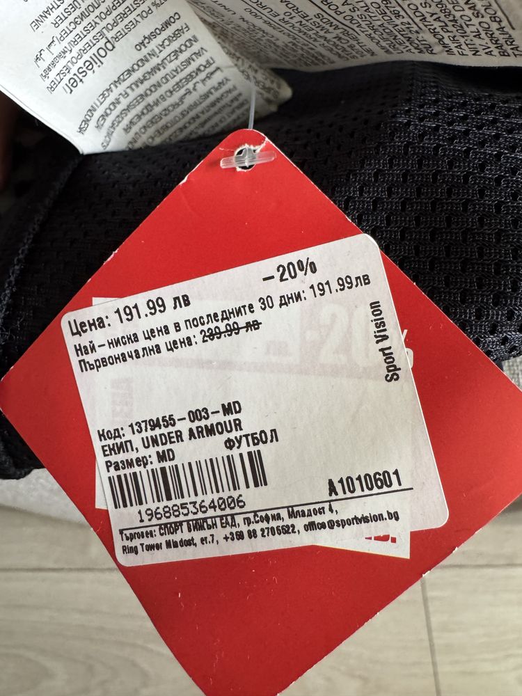 Спортен екип Under Armour (M)