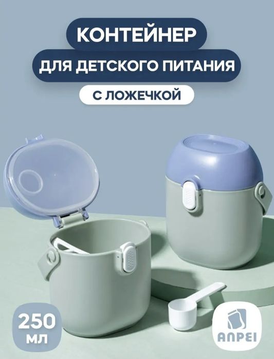 Контейнер для детского питания