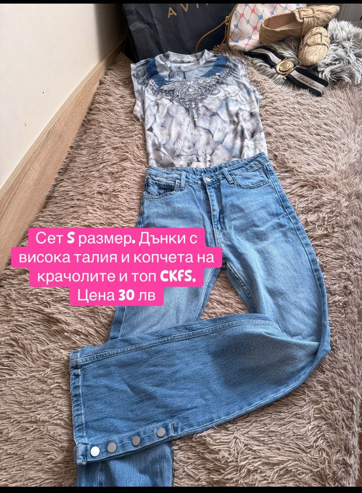 Комплекти Avin, Alessa, Pause jeans и др.
