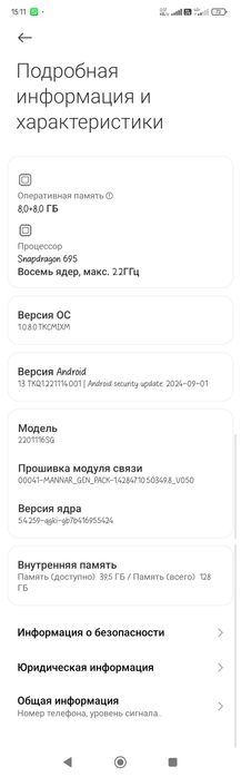 Xiaomi Redmi Not 11 PRO 5G в отличном состоянии