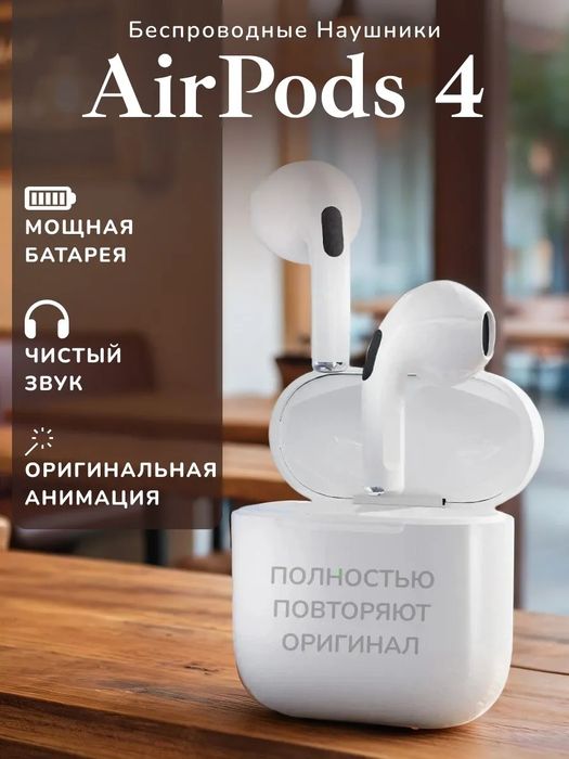 Без проводной наушники Airport 4 и Airpods Pro 2