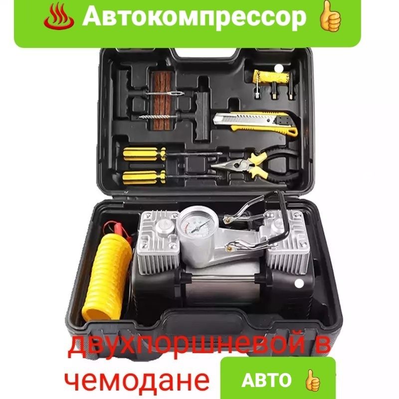 Насос для Колес Авто Велосипеда Тюбинг Доставка!