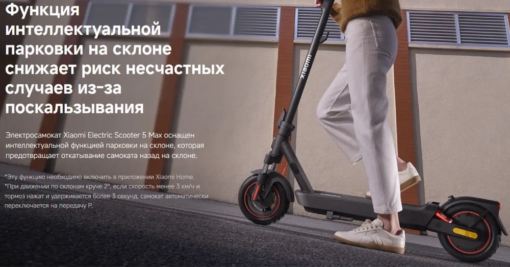 Продается Электросамокат Xiaomi Electric Scooter 5 Max