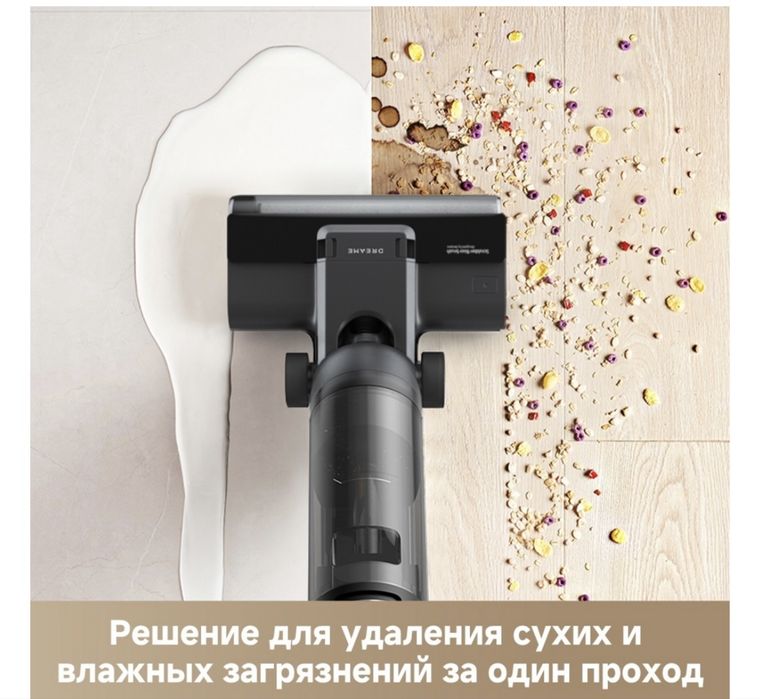 Моющий пылесос Dreeame