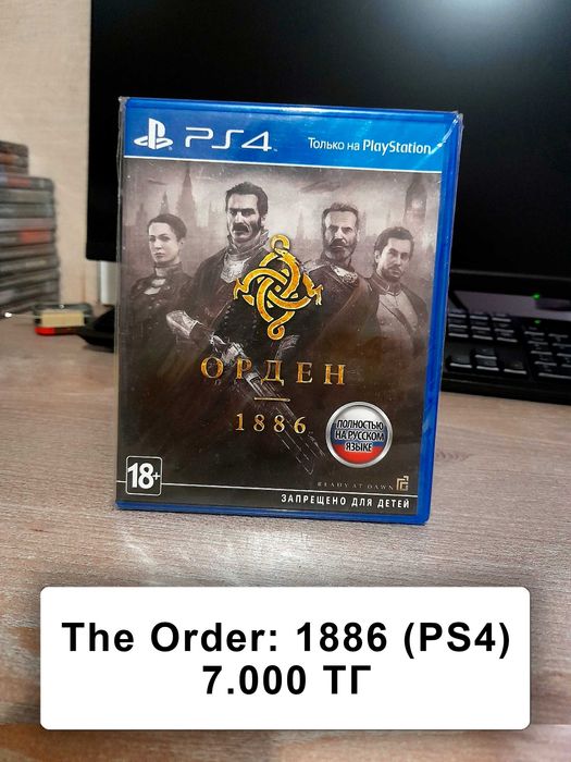 Игры PS4 PS5 Demon’s Souls Death Stranding Returnal 1886 Путешествие