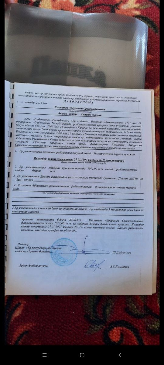 Но Турар жой 12 сотих