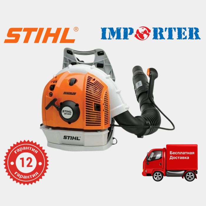 Бензиновая ранцевая воздуходувка STIHL BR 600 original (сад пылесос)