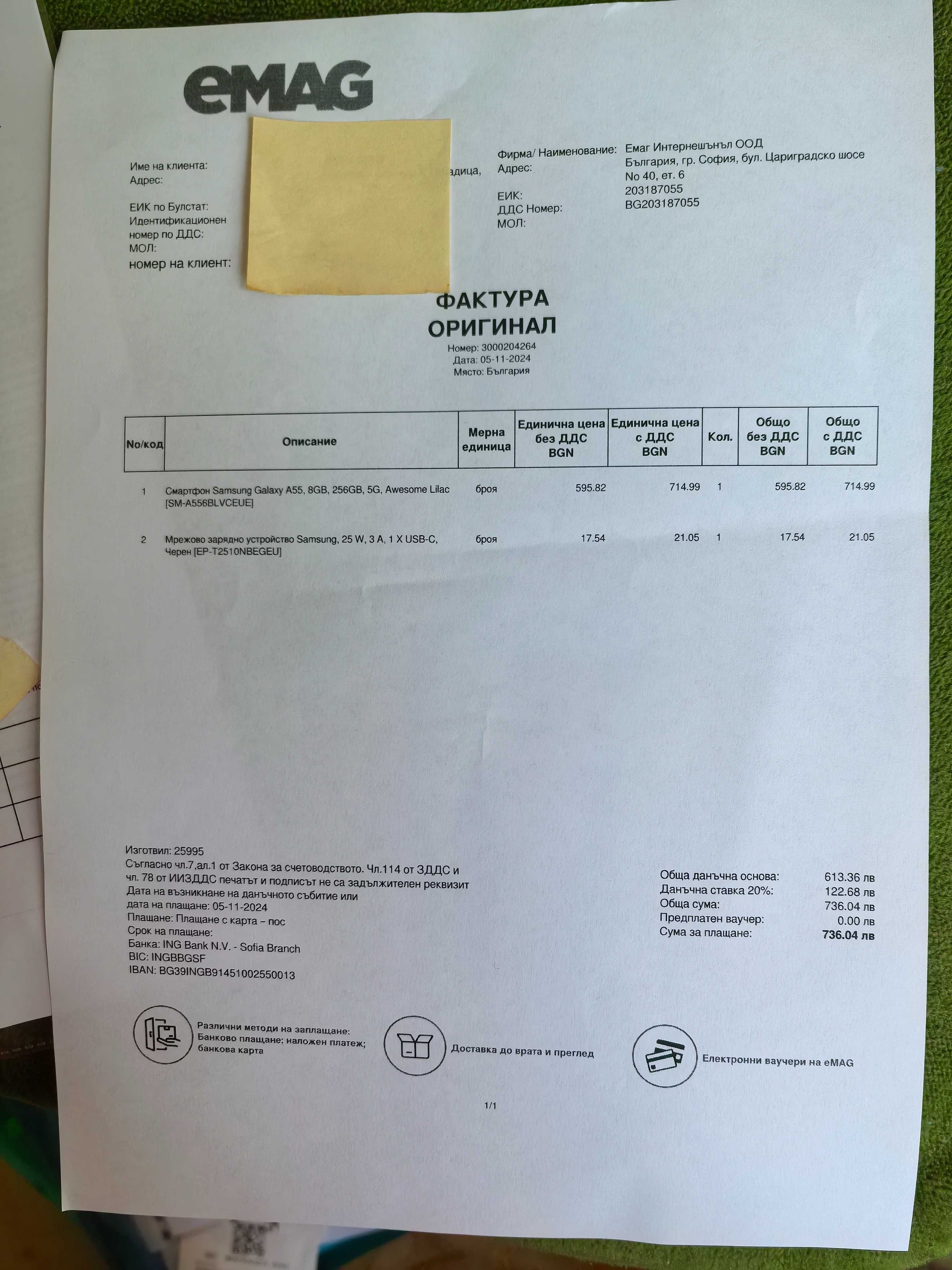 Продавам Samsung Galaxy A55