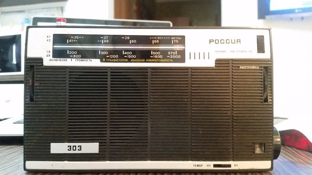 Радиоприемник Россия 303