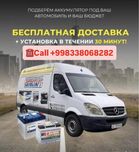 Akkumulyator Аккумулятор | Gentra Cobalt Nexia monza treker malibu