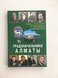 Книга Градоначальники Алматы 2009