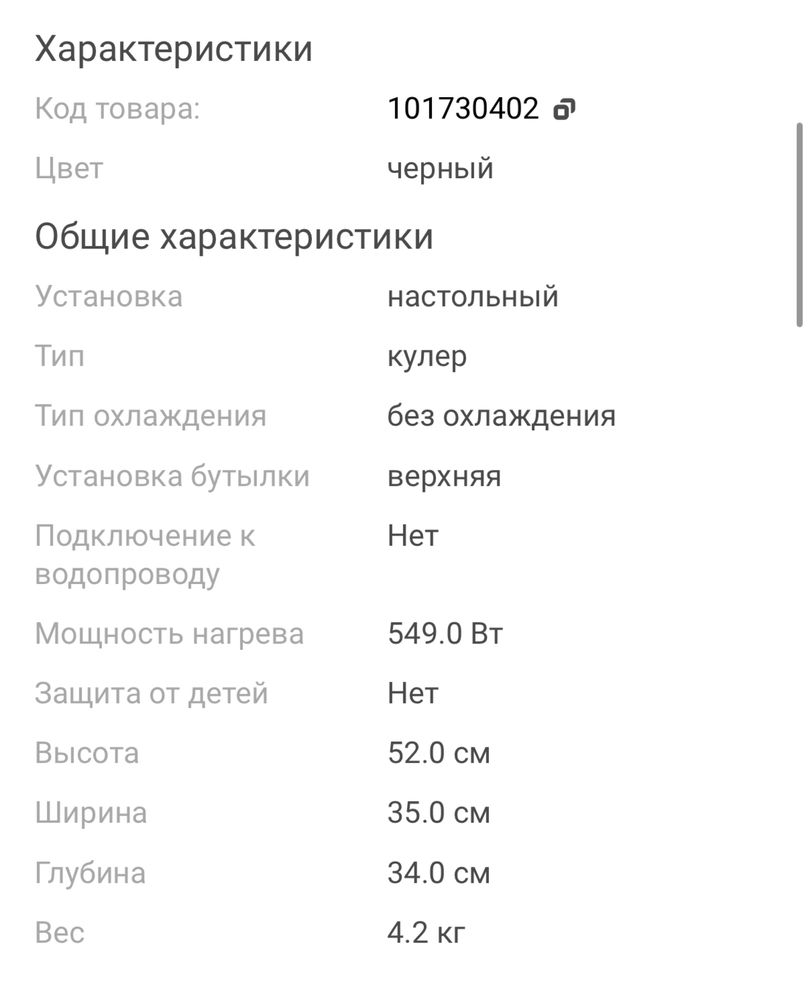 Кулер для воды A.E.L.