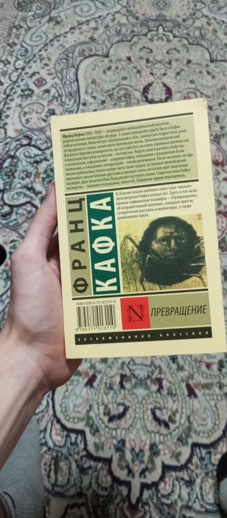 Продам книгу Франц Кафка "Превращение"