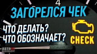 Компьютерная Диагностика сброс Чек  Прикуривание авто