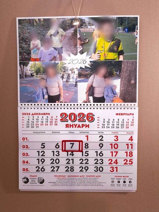 Календари за 2026 година