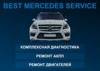 Автомастерская по диагностике и ремонту авто марки Mercedes-Benz