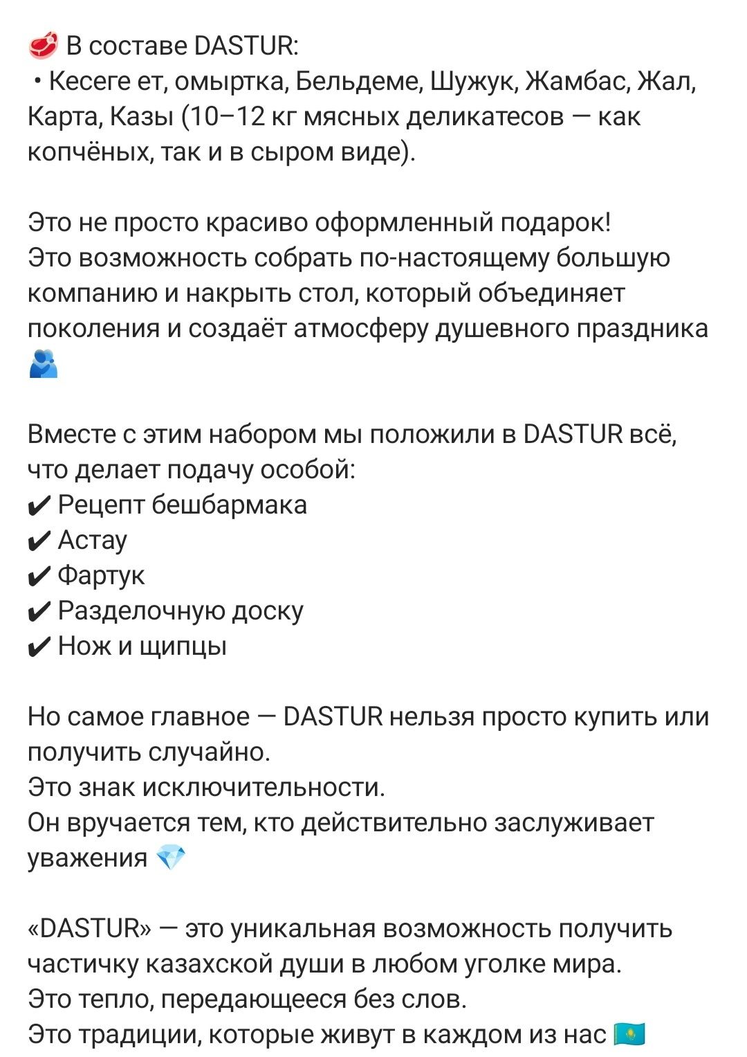 Подарочный набор доставка по Казахстану
