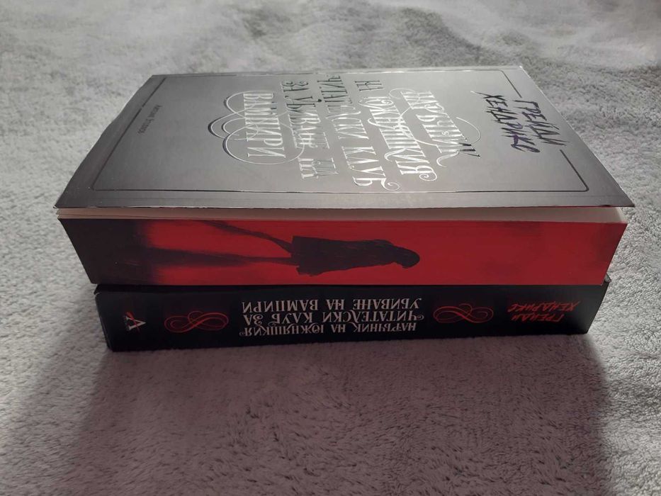 Книги с цветни порезки