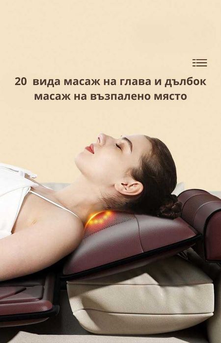 Масажен матрак с вибрационно отопление и масаж на краката