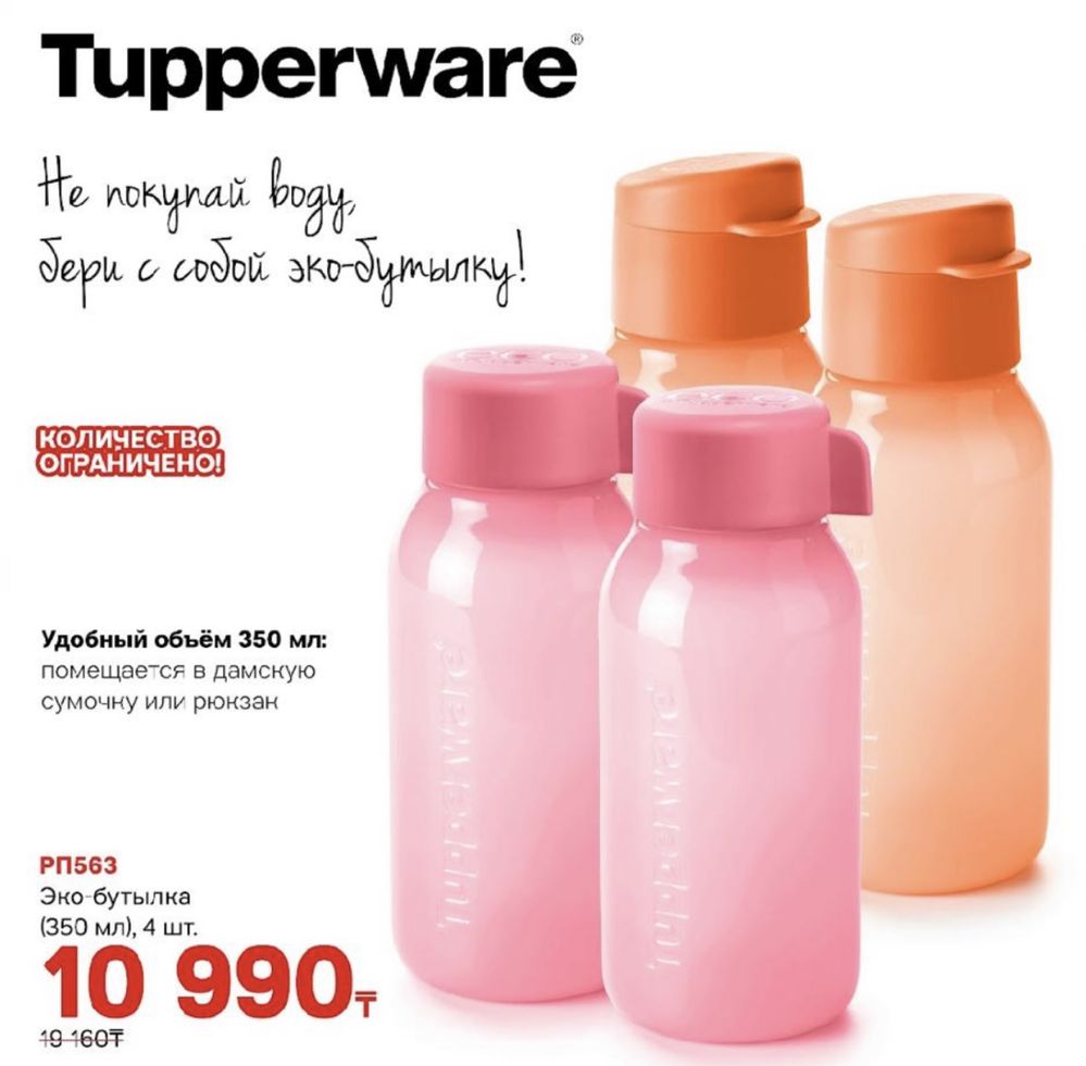 Продам посуду тапервер tupperware