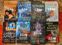 Книги на български и английски език