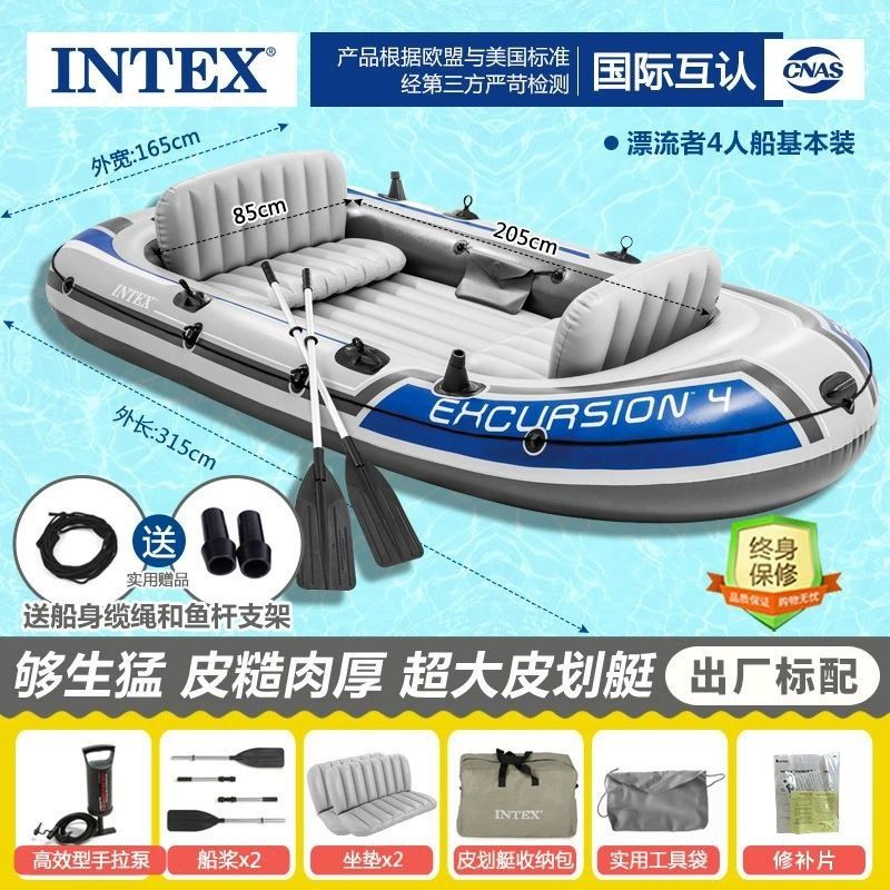 Аренда туристическая Надувная лодка Intex Excursion 4 (4-местная)