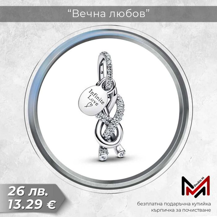 Сребърни Талисмани