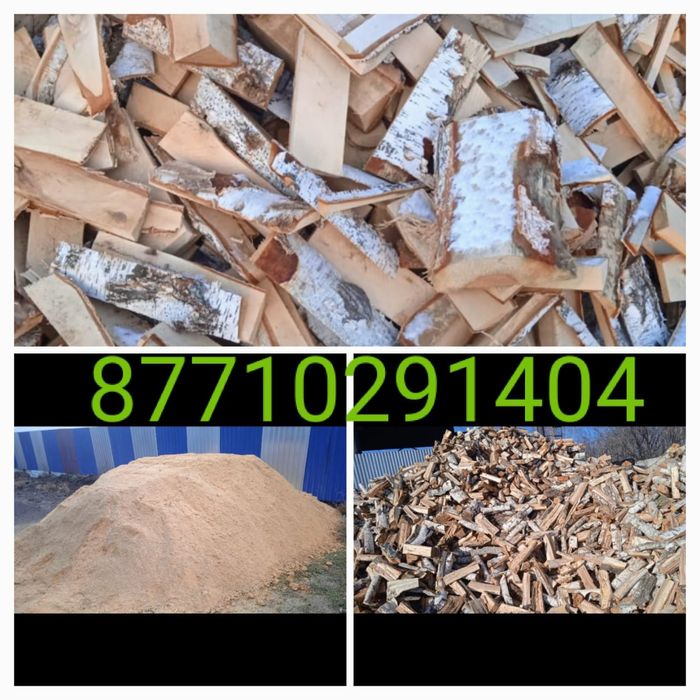 Дрова швырок пиленный , опилки!