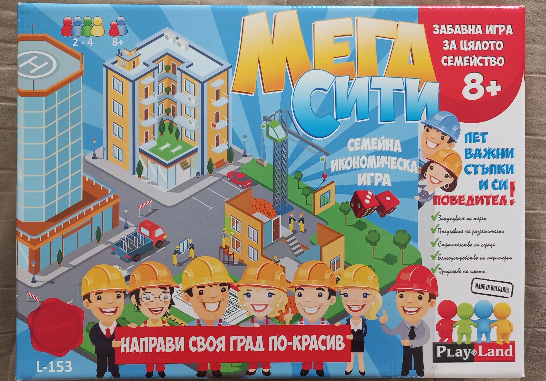 Мега Сити Playland - Нова семейна настолна игра