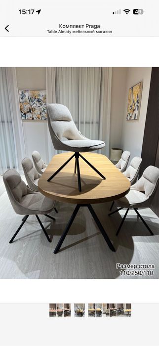 Столдар орындықтар. Кухонный столы и стулья. Гостинный коплект стулы.