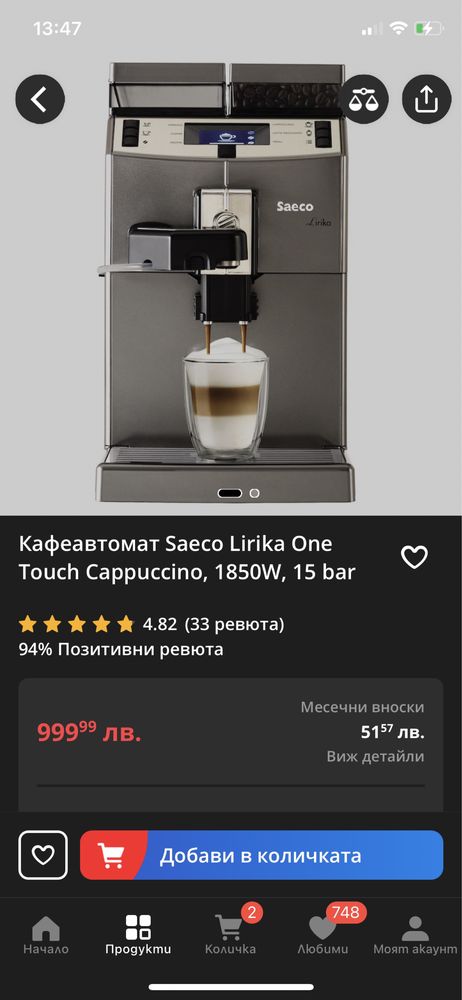 Кафеавтомат Saeco Lirika One Touch Cappuccino, 1850W, 15 bar