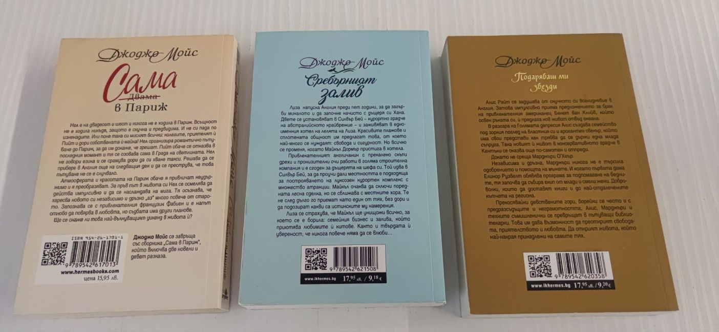 Джиджо Мойс книги