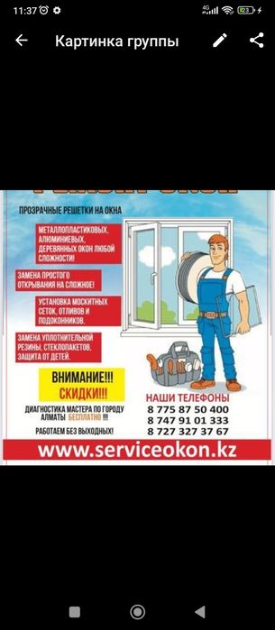 Пластиковые окна